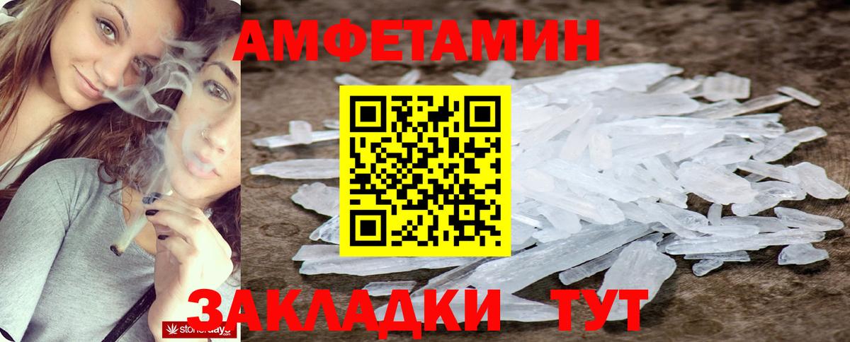 Гусь-Хрустальный  Amphetamine  Вход с VPN  Амфетамин  Амфетамин VHQ 