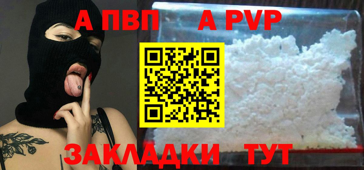 Alpha-PVP кристаллы Гусь-Хрустальный