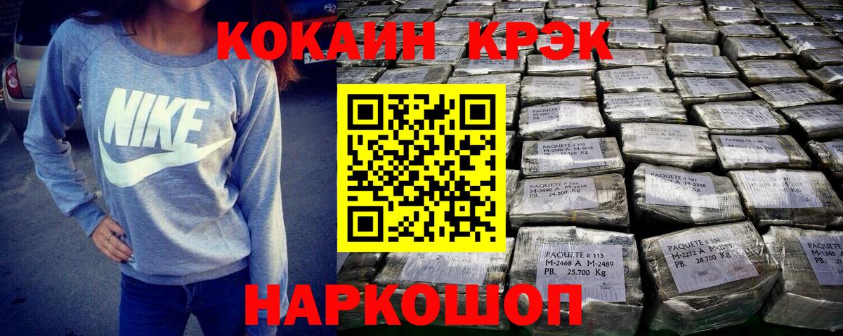 Cocaine 97%  Cocaine 99%  Вход с VPN  Гусь-Хрустальный 
