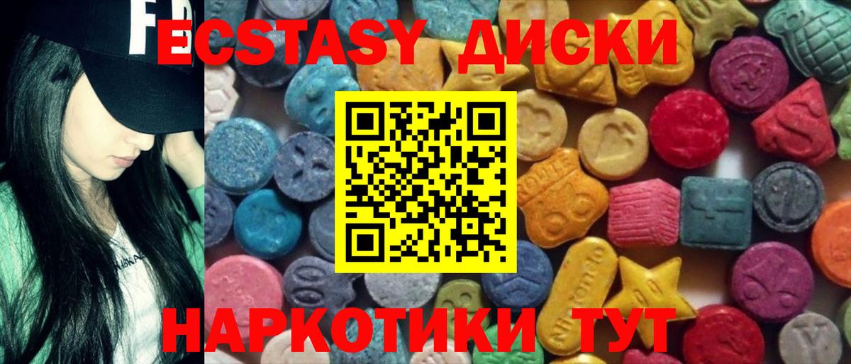 Ecstasy 280мг  OMG онион  ЭКСТАЗИ  Вход с VPN  Гусь-Хрустальный  Экстази XTC 