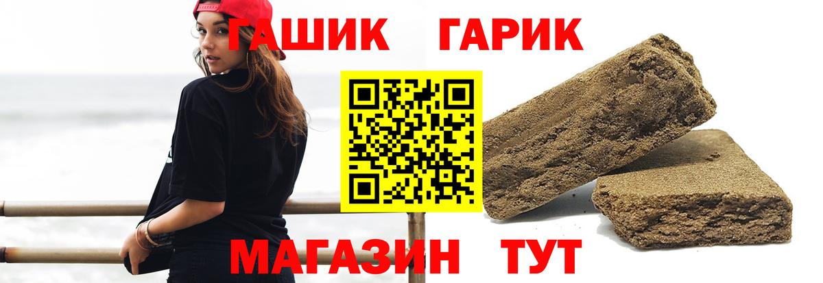ГАШ  Гашиш ice o lator  ГАШИШ 40% ТГК  Вход с VPN  Гусь-Хрустальный 