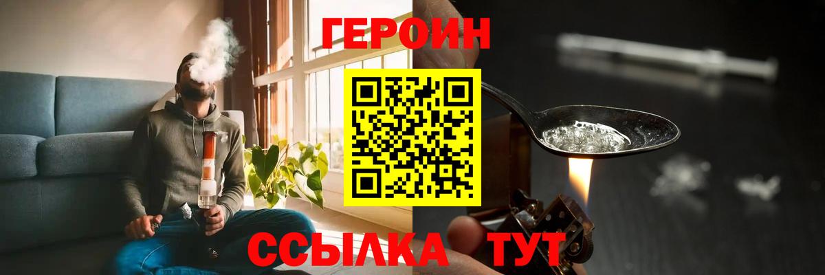 ГЕРОИН  Героин Афган  Вход с VPN  Гусь-Хрустальный 