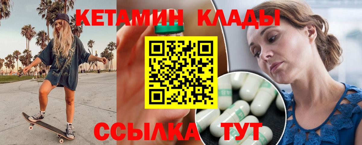 КЕТАМИН VHQ Гусь-Хрустальный