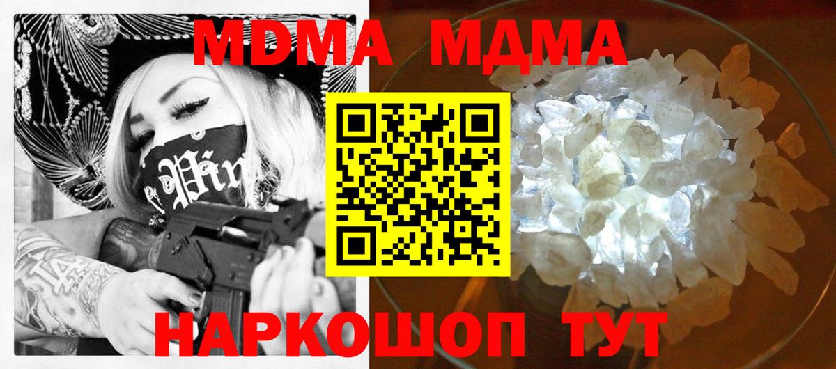МДМА Molly  МДМА crystal  Гусь-Хрустальный  МДМА  Вход с VPN 