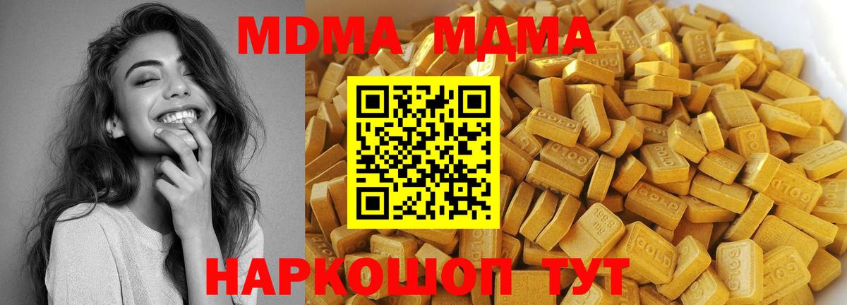 MDMA Molly Гусь-Хрустальный
