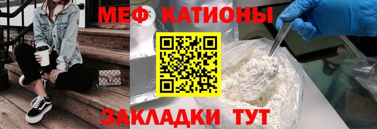 Мефедрон кристаллы Гусь-Хрустальный
