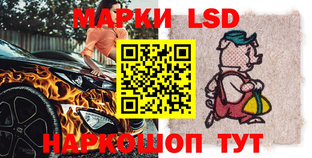 Марки NBOMe 1,5мг Гусь-Хрустальный