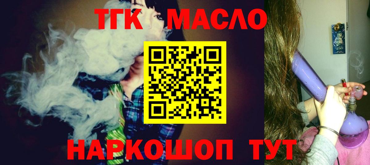кракен как войти  Вход с VPN  Гусь-Хрустальный  ТГК вейп с тгк 