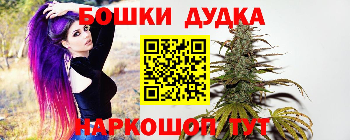 Каннабис план  Вход с VPN  Гусь-Хрустальный  Шишки марихуана гибрид  Каннабис VHQ 